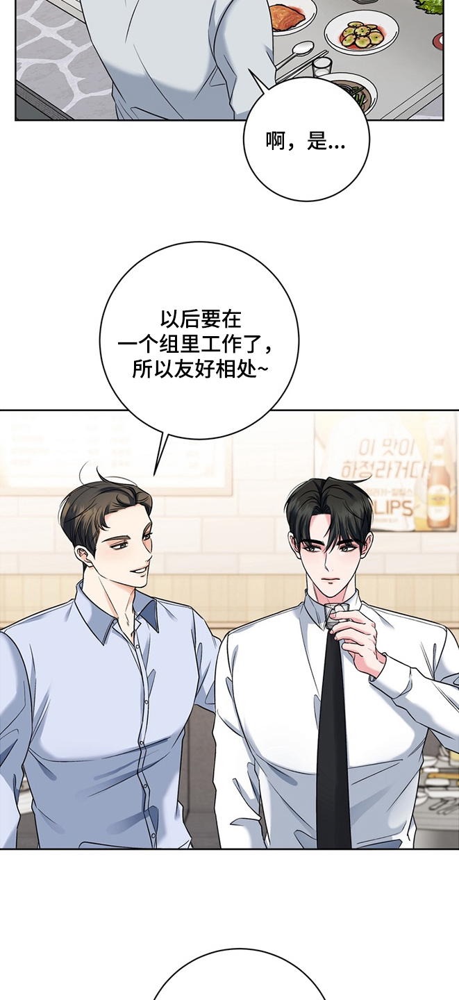 我的秘密恋爱漫画,第1章：初恋5图