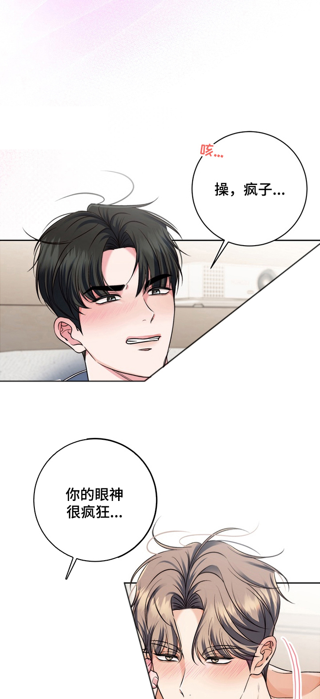 我的秘密饭店韩剧在线观看漫画,第3章：有点奇怪1图