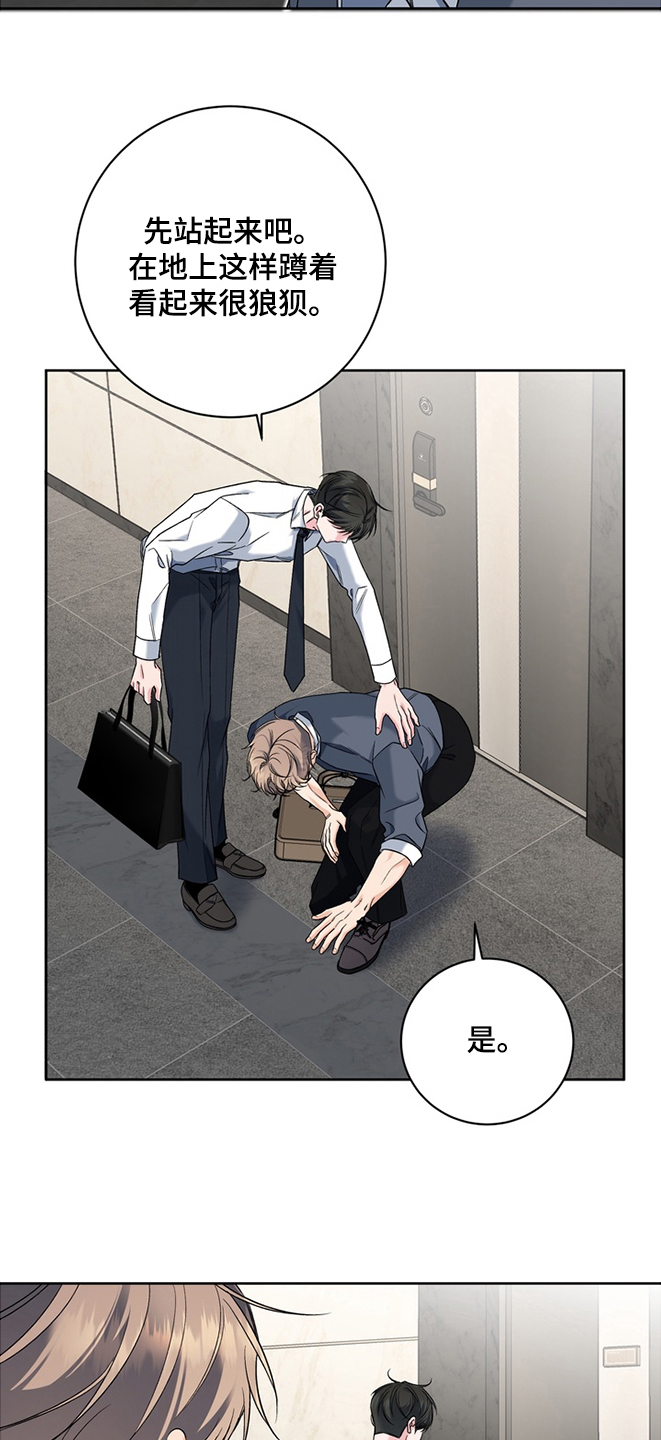 我的秘密暑假回忆漫画,第22章：不要走2图