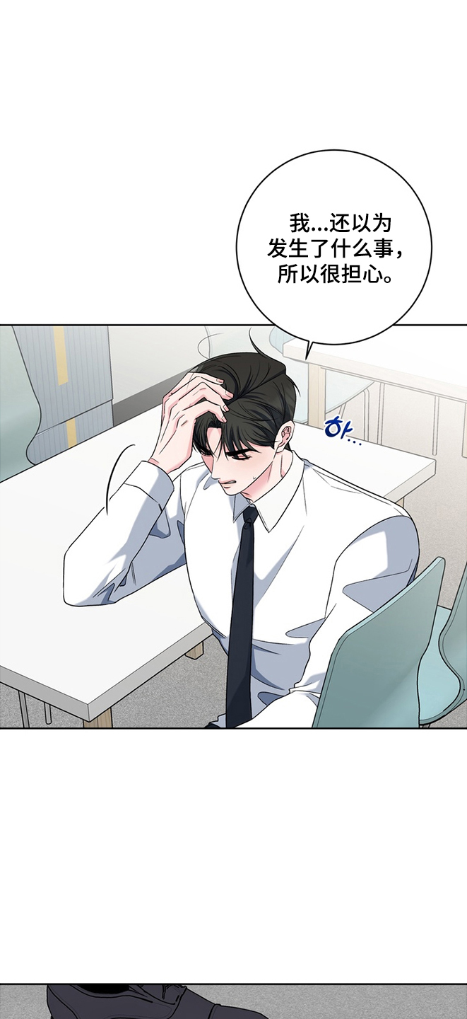 我的秘密恋爱漫画,第20章：就这2图