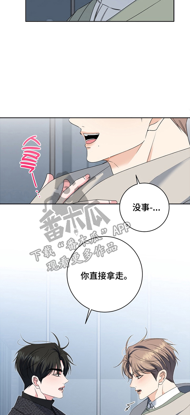 我的秘密基地作文600字漫画,第11章：快点回家去4图