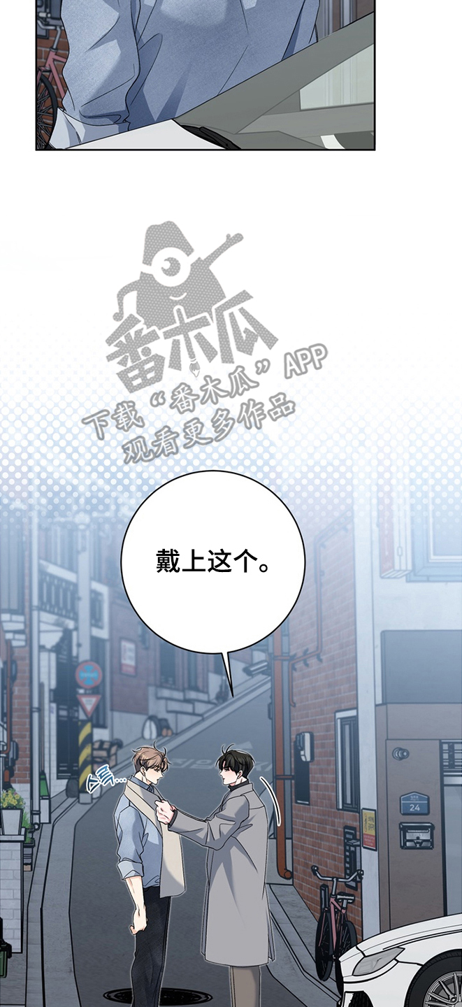 我的秘密恋爱漫画,第10章：危险1图