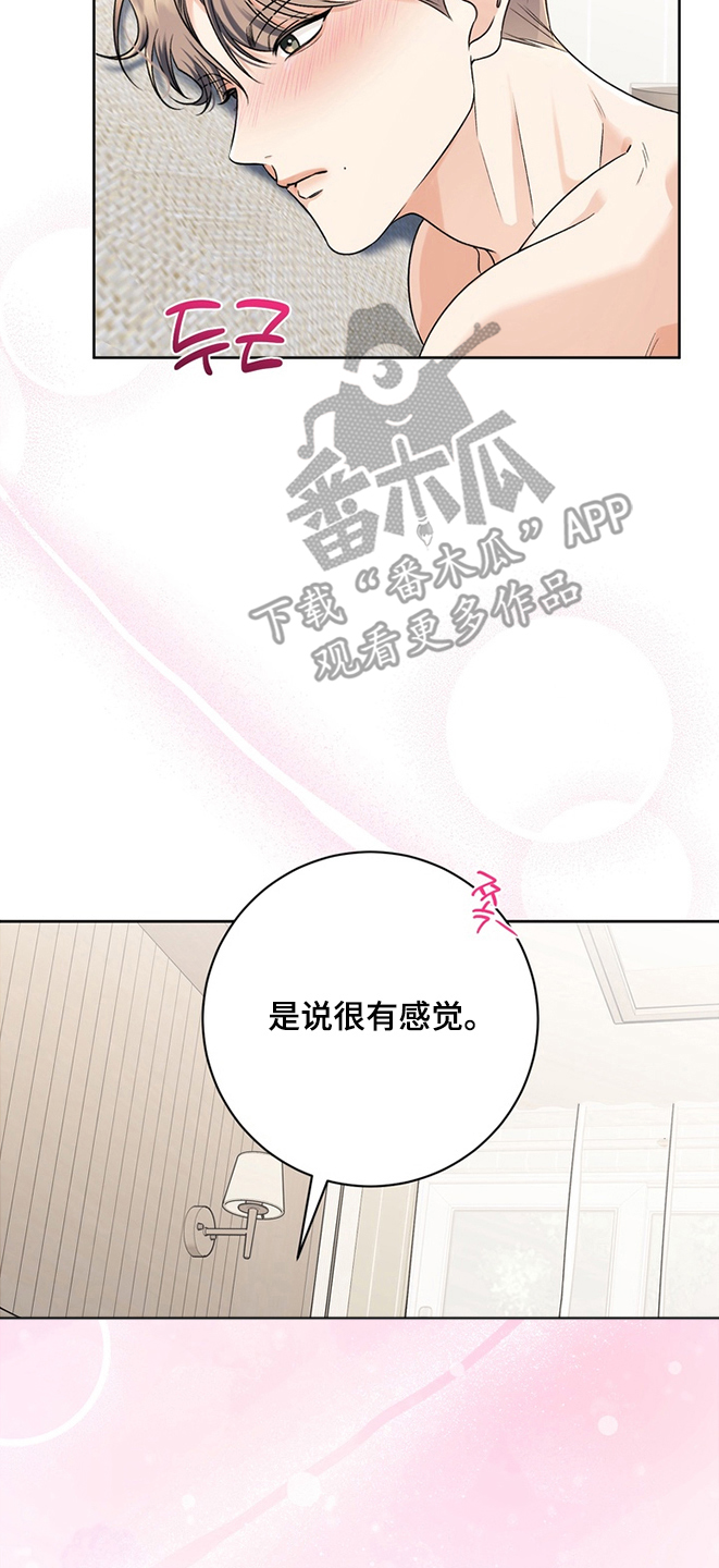 我的秘密恋爱漫画,第5章：后知后觉4图