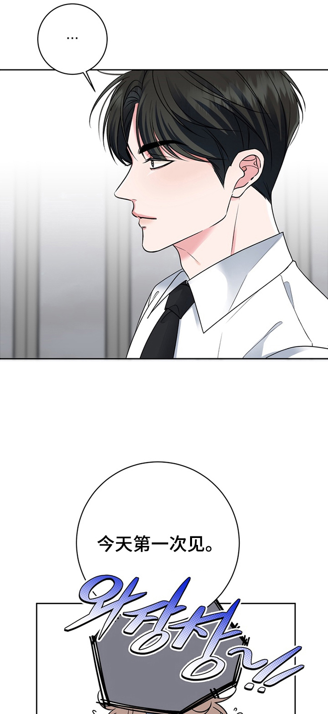 我的秘密基地作文600字漫画,第1章：初恋4图