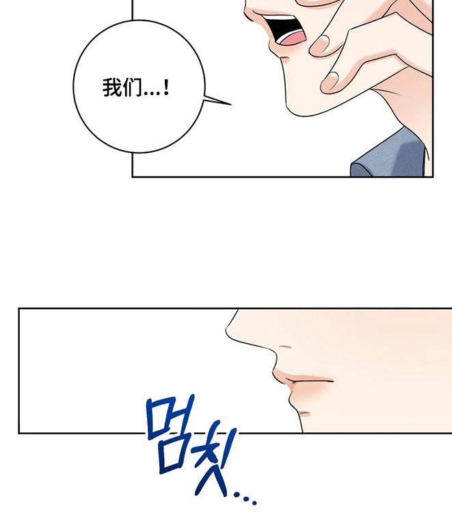 我的秘密恋爱漫画漫画,第9章：听不清5图