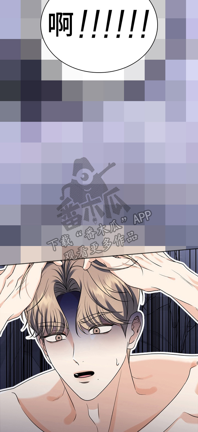 我的秘密恋爱漫画,第5章：后知后觉3图