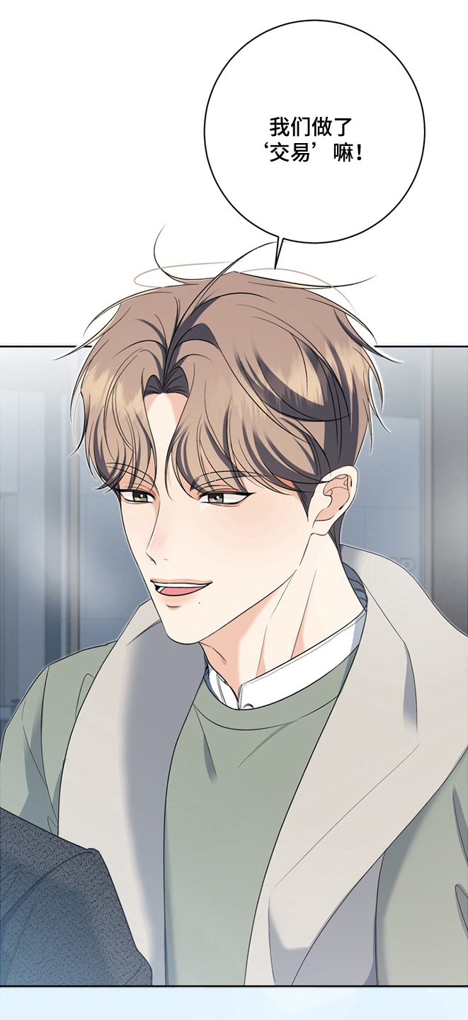 我的秘密基地作文600字漫画,第11章：快点回家去2图