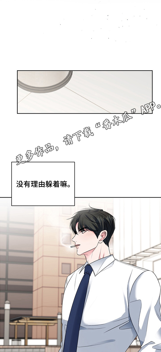 我的秘密恋爱漫画,第6章：被抛弃了吗1图