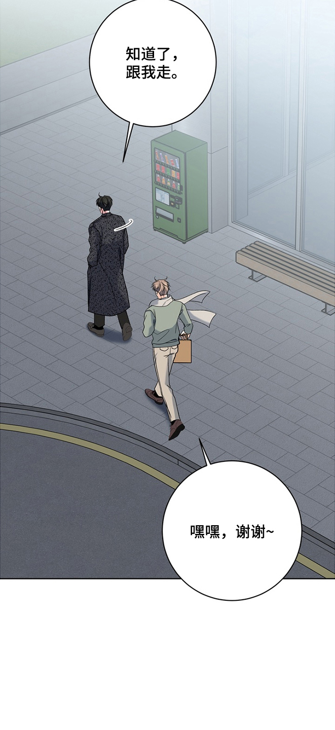 我的秘密基地作文600字漫画,第11章：快点回家去4图