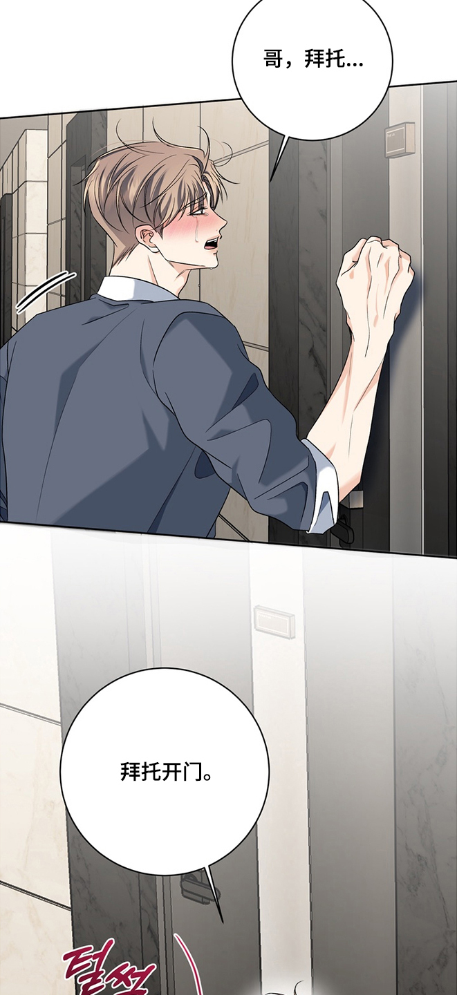 我的秘密恋爱漫画,第21章：都知道了5图