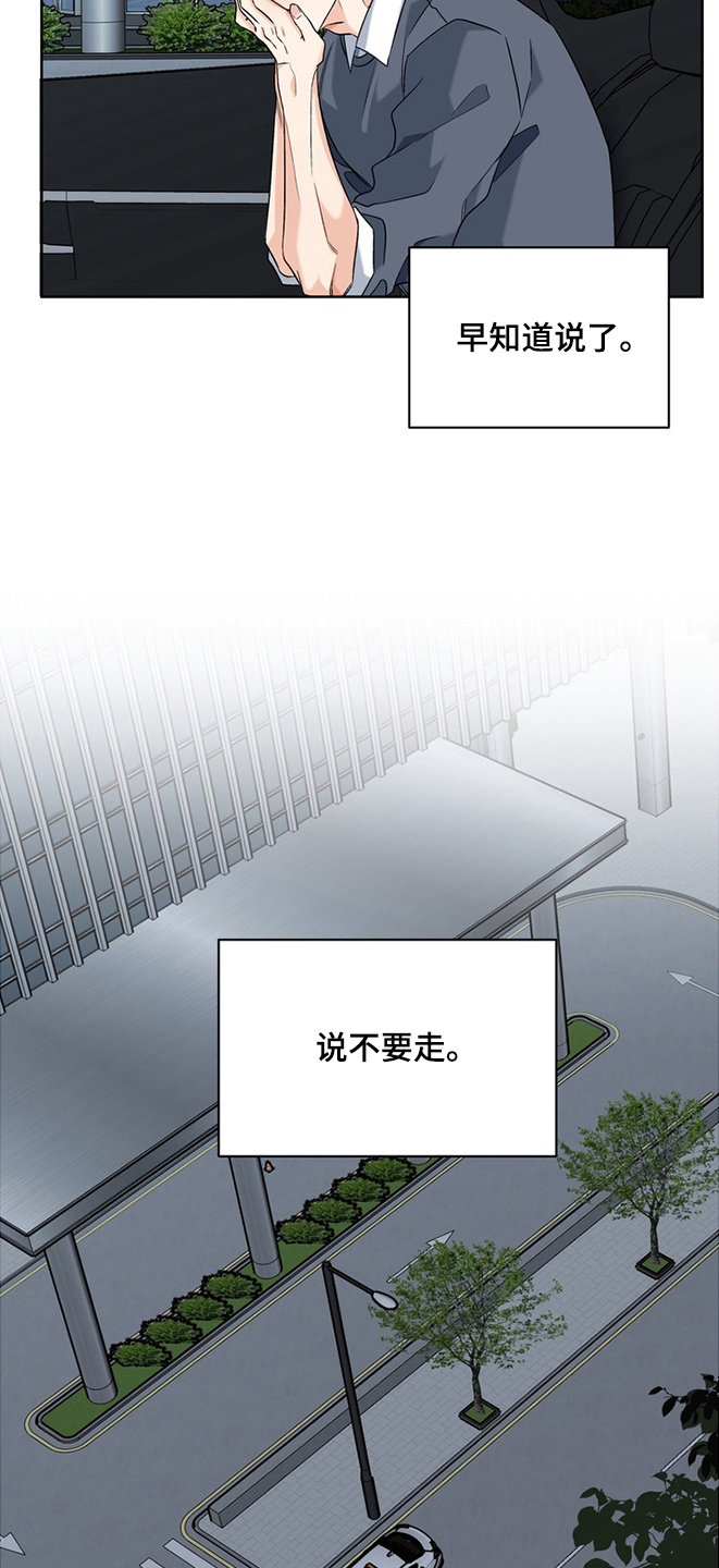 我的秘密恋爱漫画,第21章：都知道了2图