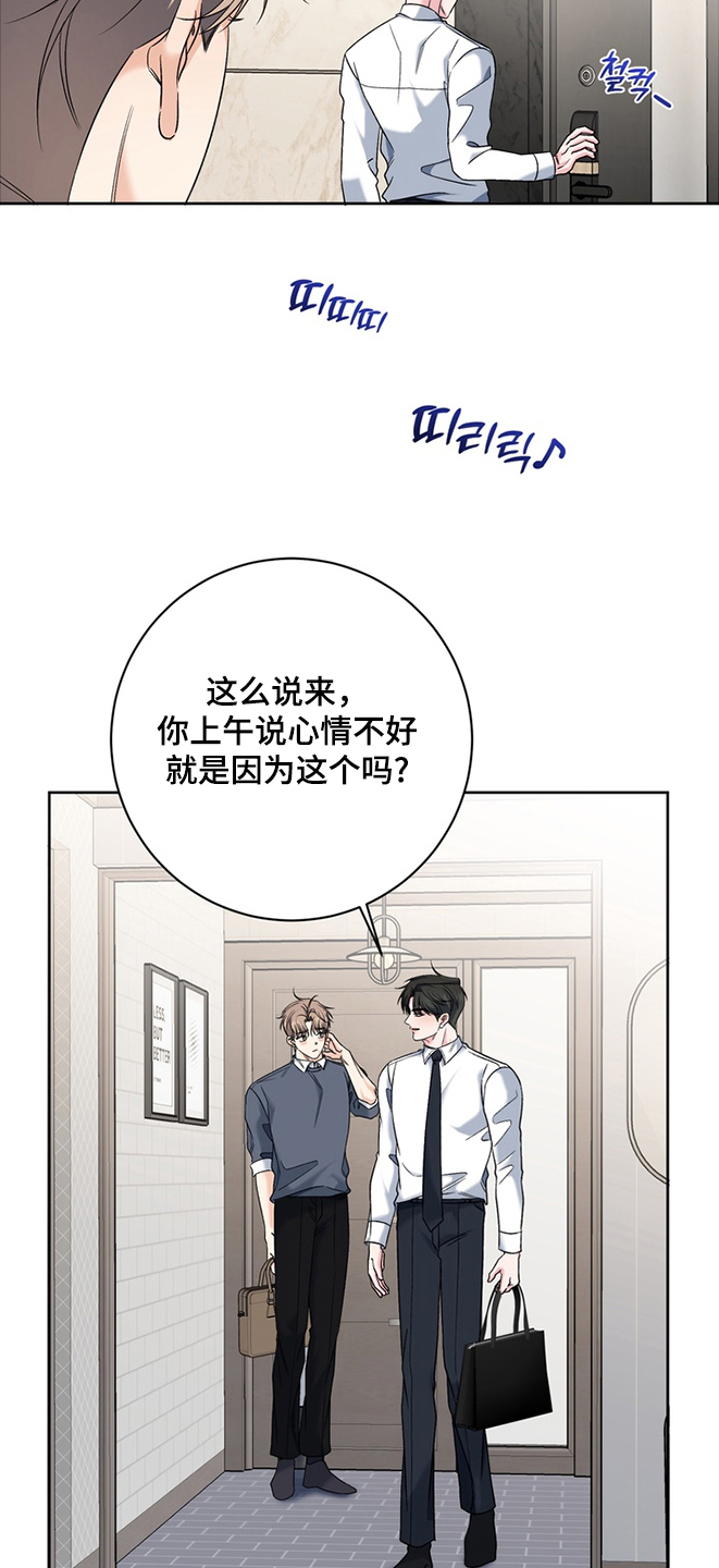 我的秘密暑假回忆漫画,第22章：不要走3图