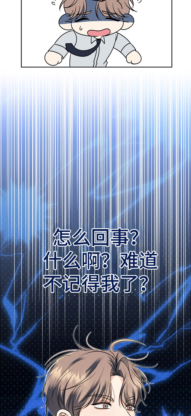 我的秘密基地作文600字漫画,第1章：初恋5图