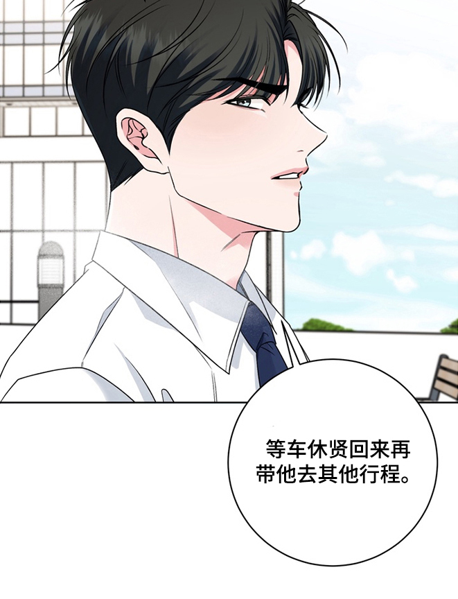 我的秘密恋爱漫画,第6章：被抛弃了吗1图