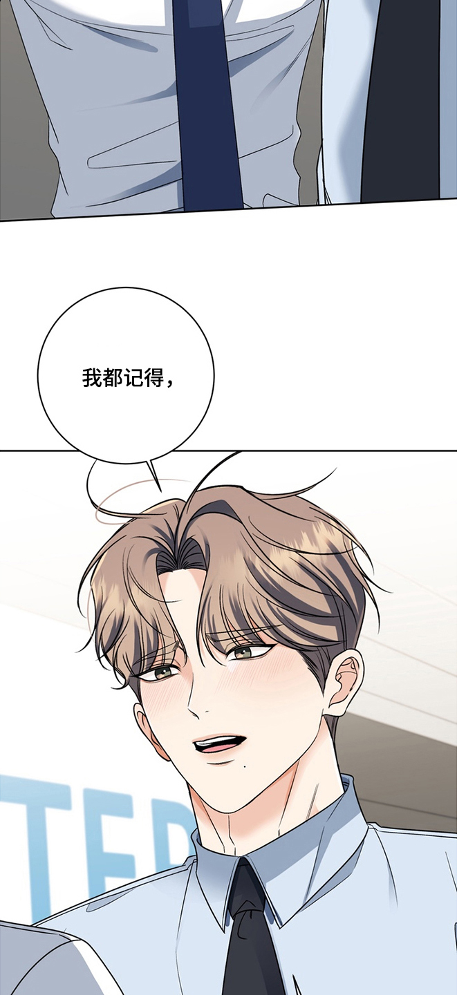 我的秘密恋爱漫画,第7章：道歉3图