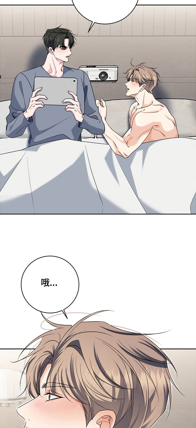 我的秘密饭店韩剧在线观看漫画,第17章：是我的5图