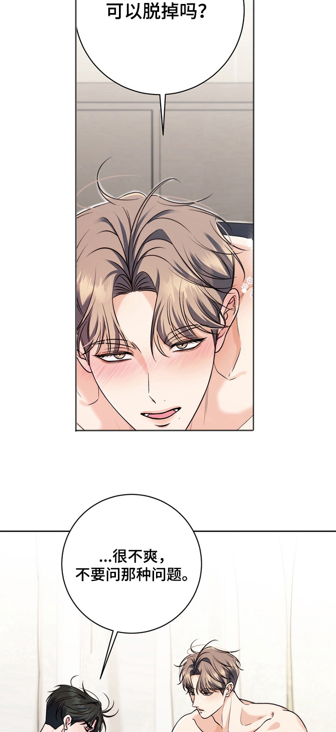 我的秘密饭店韩剧在线观看漫画,第3章：有点奇怪3图