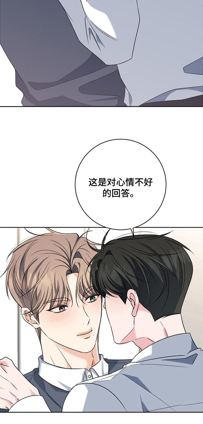 我的秘密恋爱漫画,第20章：就这4图