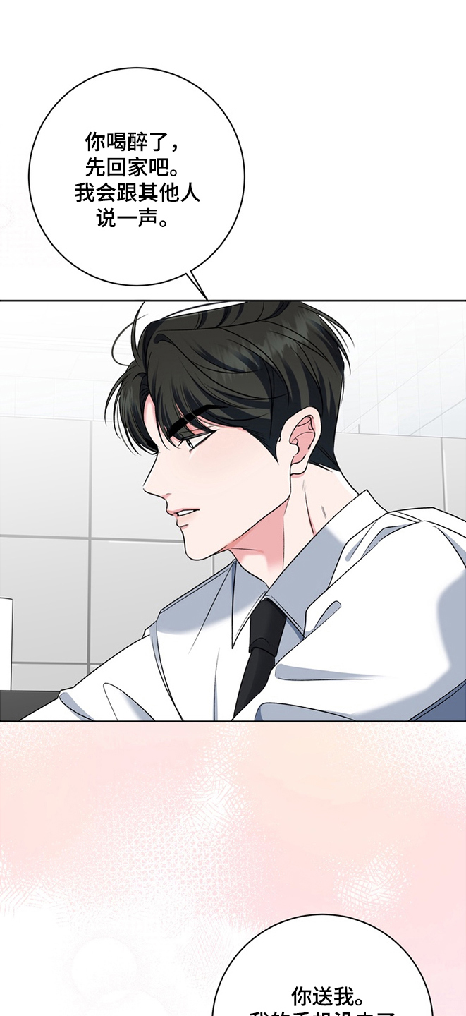 我的秘密基地作文600字漫画,第2章：不记得我1图