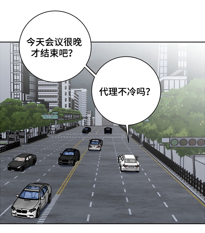 我的秘密基地作文600字漫画,第11章：快点回家去5图