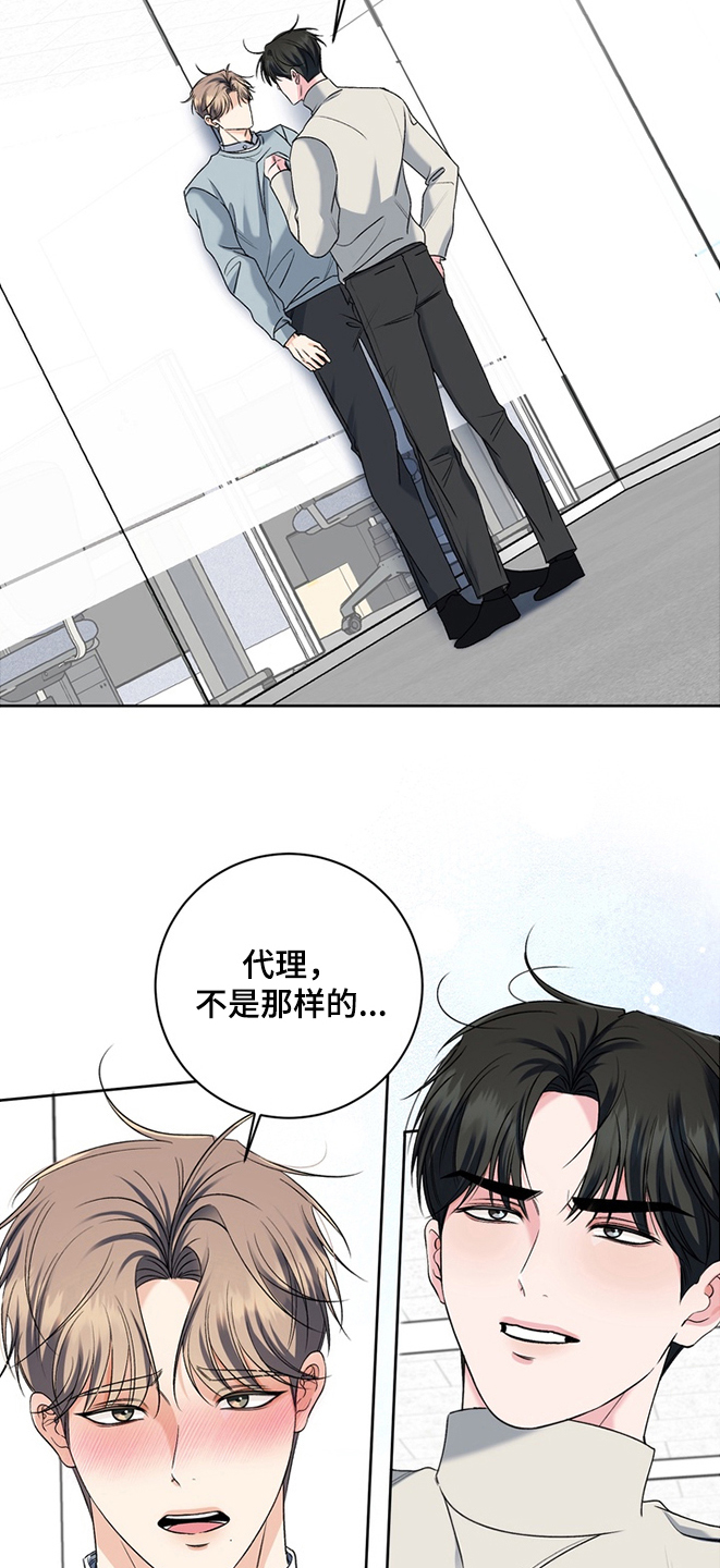 我的秘密恋爱漫画,第13章：拿我开玩笑吗3图