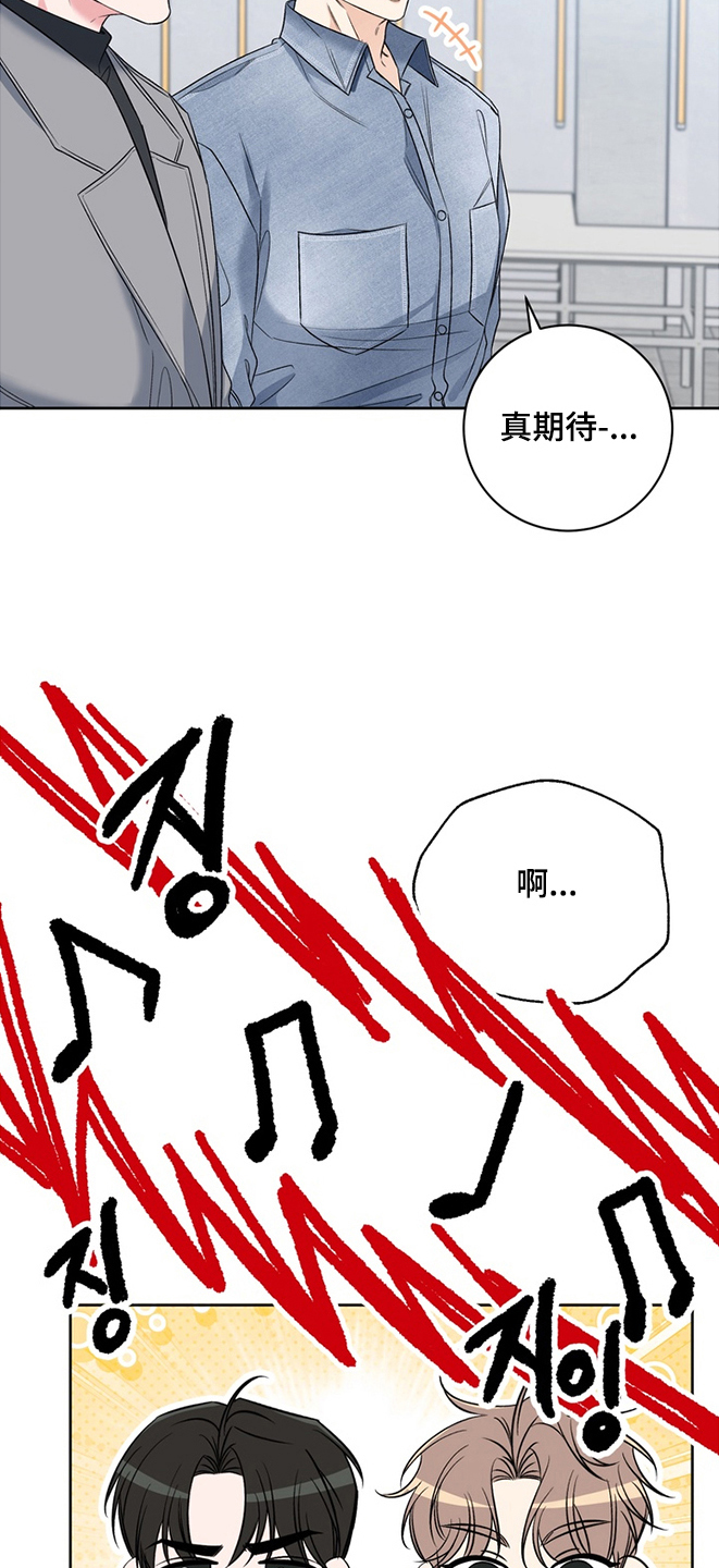 我的秘密恋爱漫画漫画,第9章：听不清5图