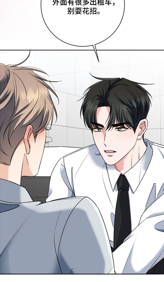 我的秘密基地作文600字漫画,第2章：不记得我3图