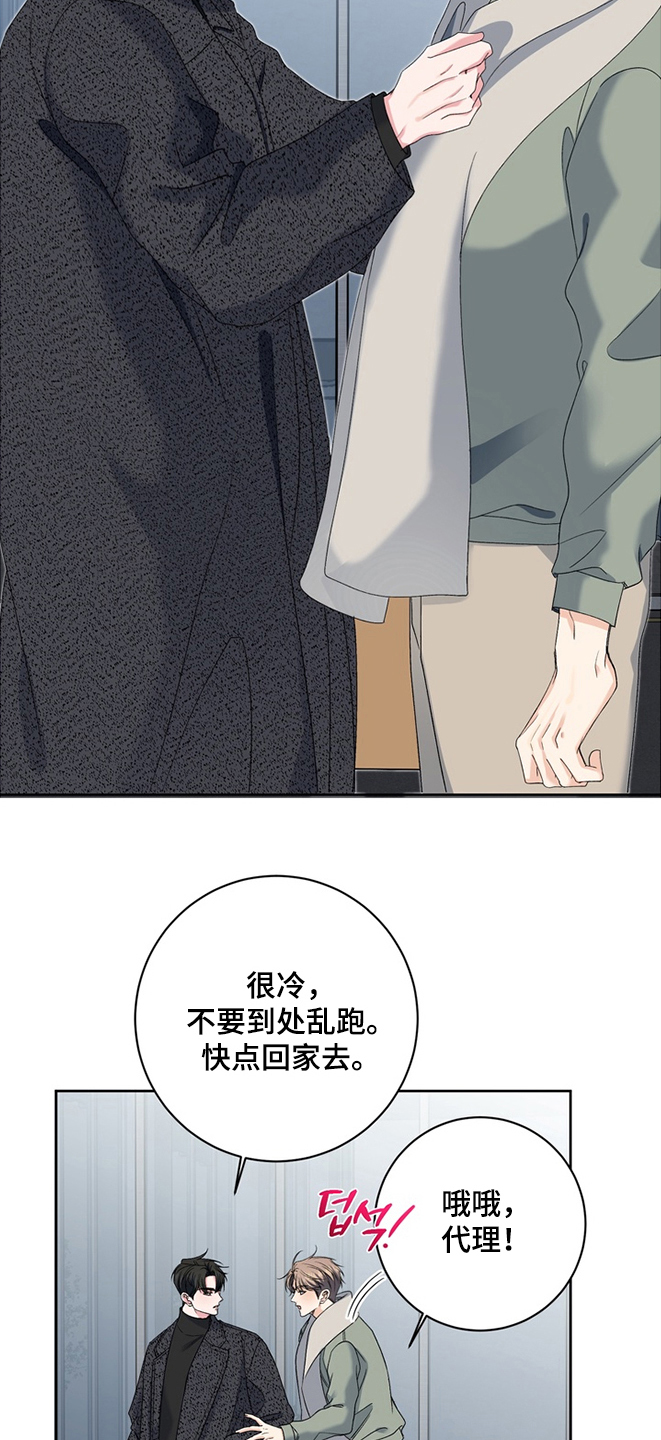 我的秘密基地作文600字漫画,第11章：快点回家去5图