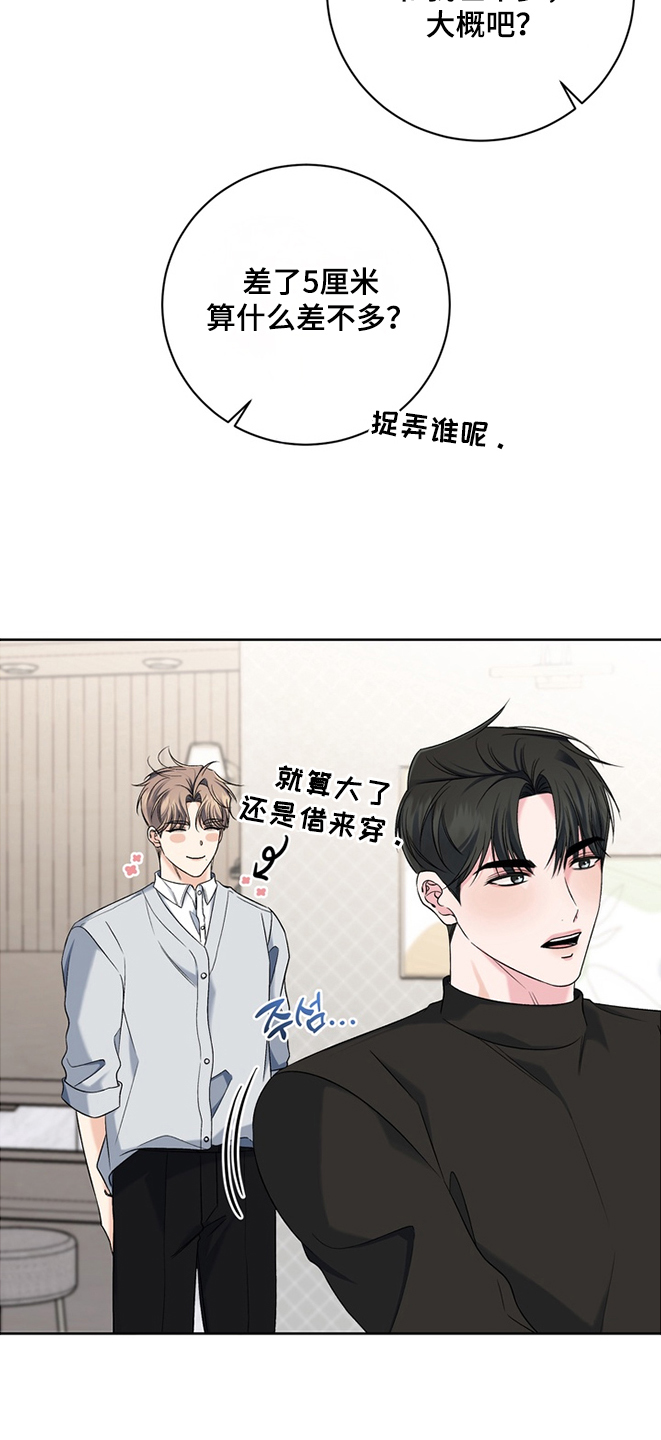 我的秘密恋爱漫画,第23章：我爱你（完结）2图