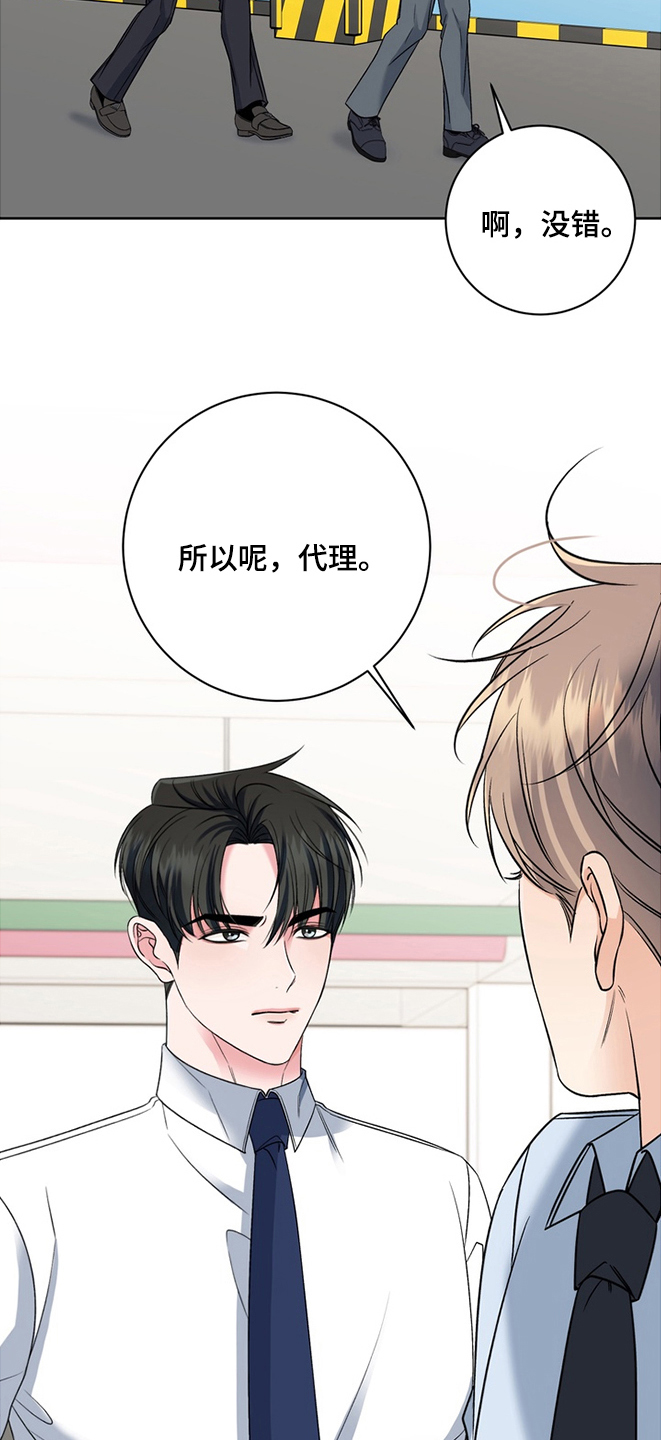 我的秘密恋爱漫画,第7章：道歉2图