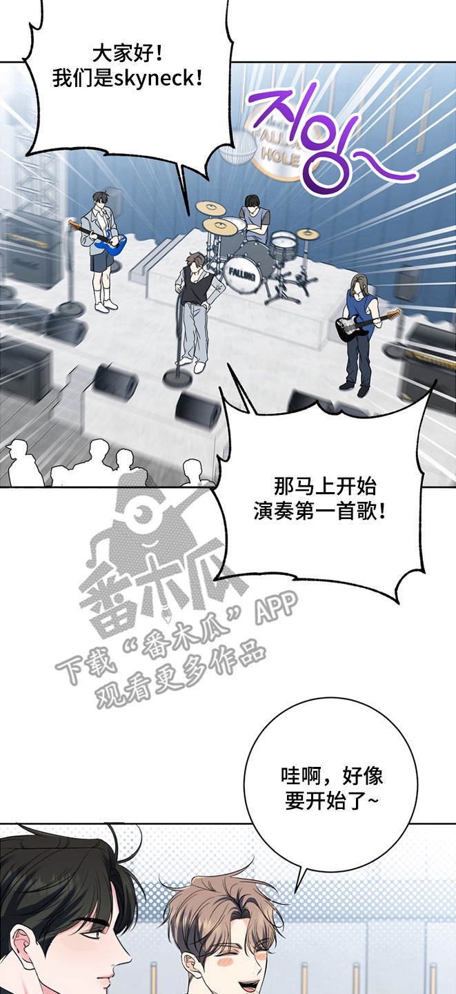 我的秘密恋爱漫画漫画,第9章：听不清4图