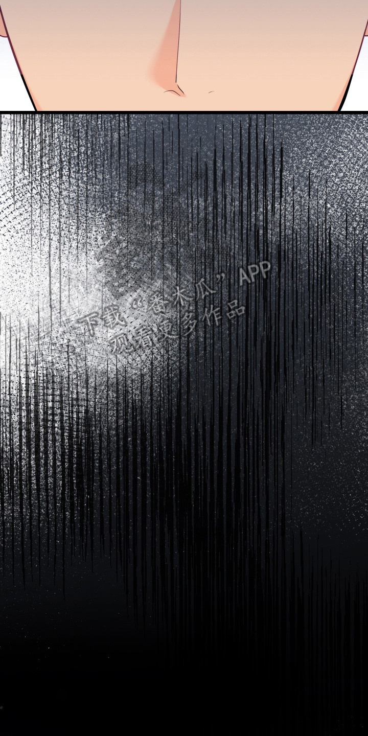 负子蟾漫画,第8章：失忆5图