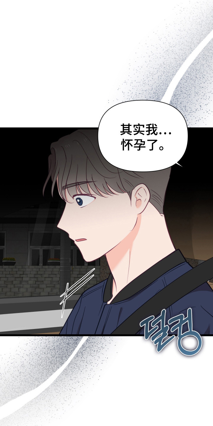 负罪之人漫画,第2章：异类5图