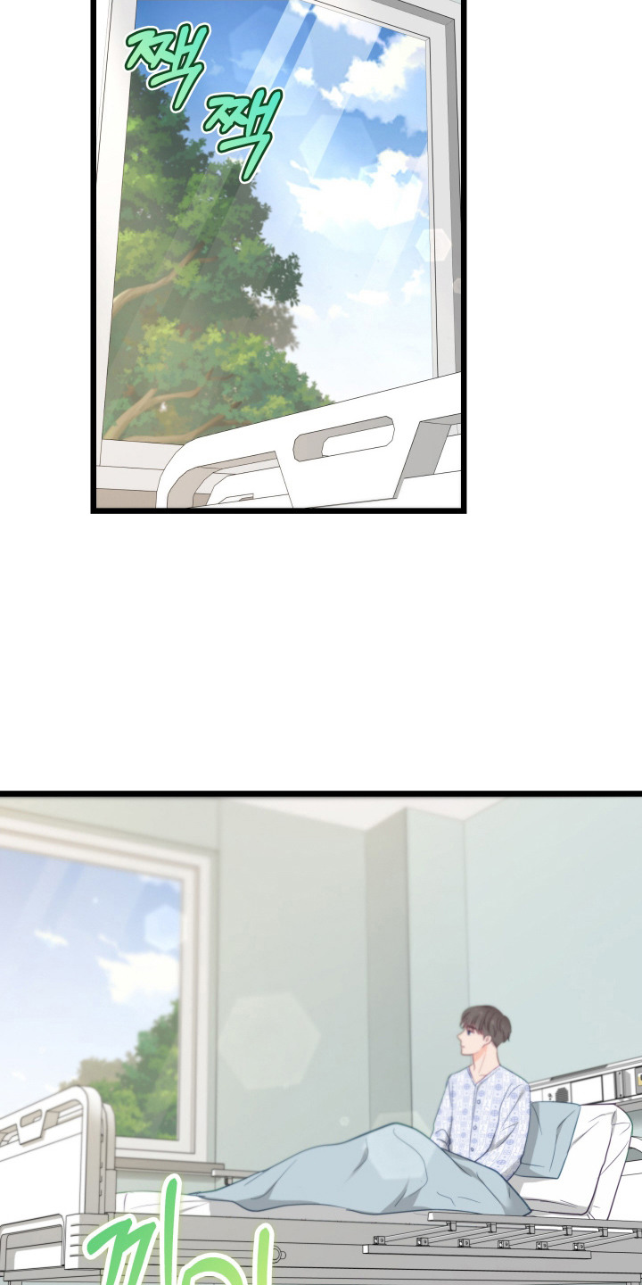 负子蟾漫画,第8章：失忆5图