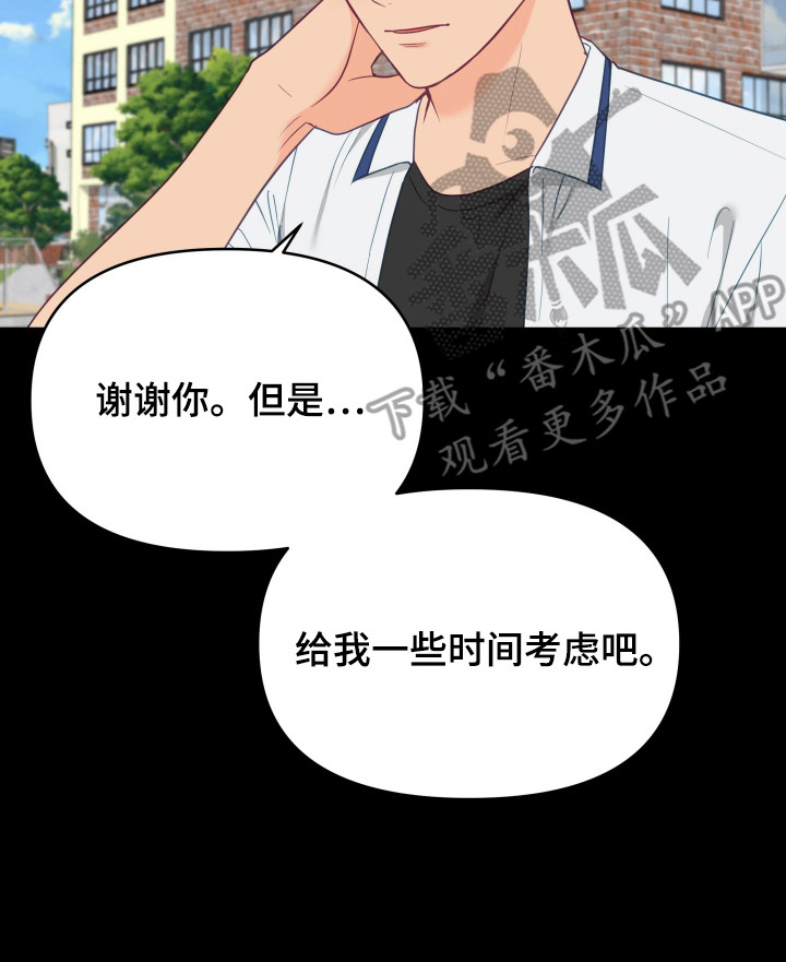 负罪之人漫画,第6章：替身5图