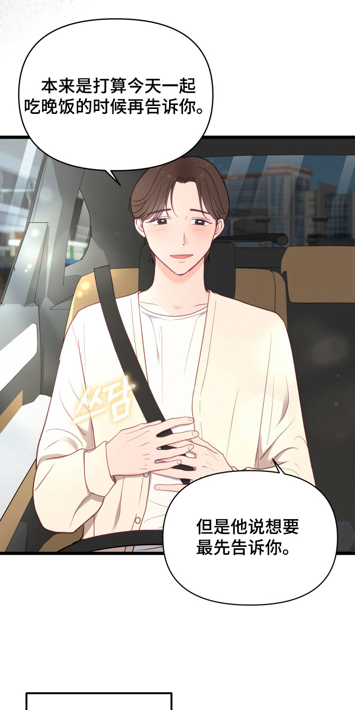 负罪之人漫画,第2章：异类1图