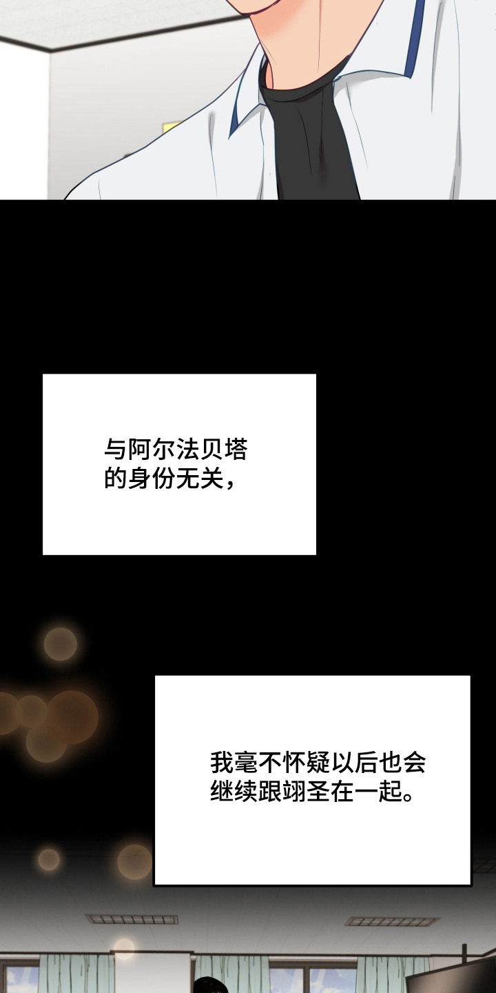 负罪之友漫画,第6章：替身5图