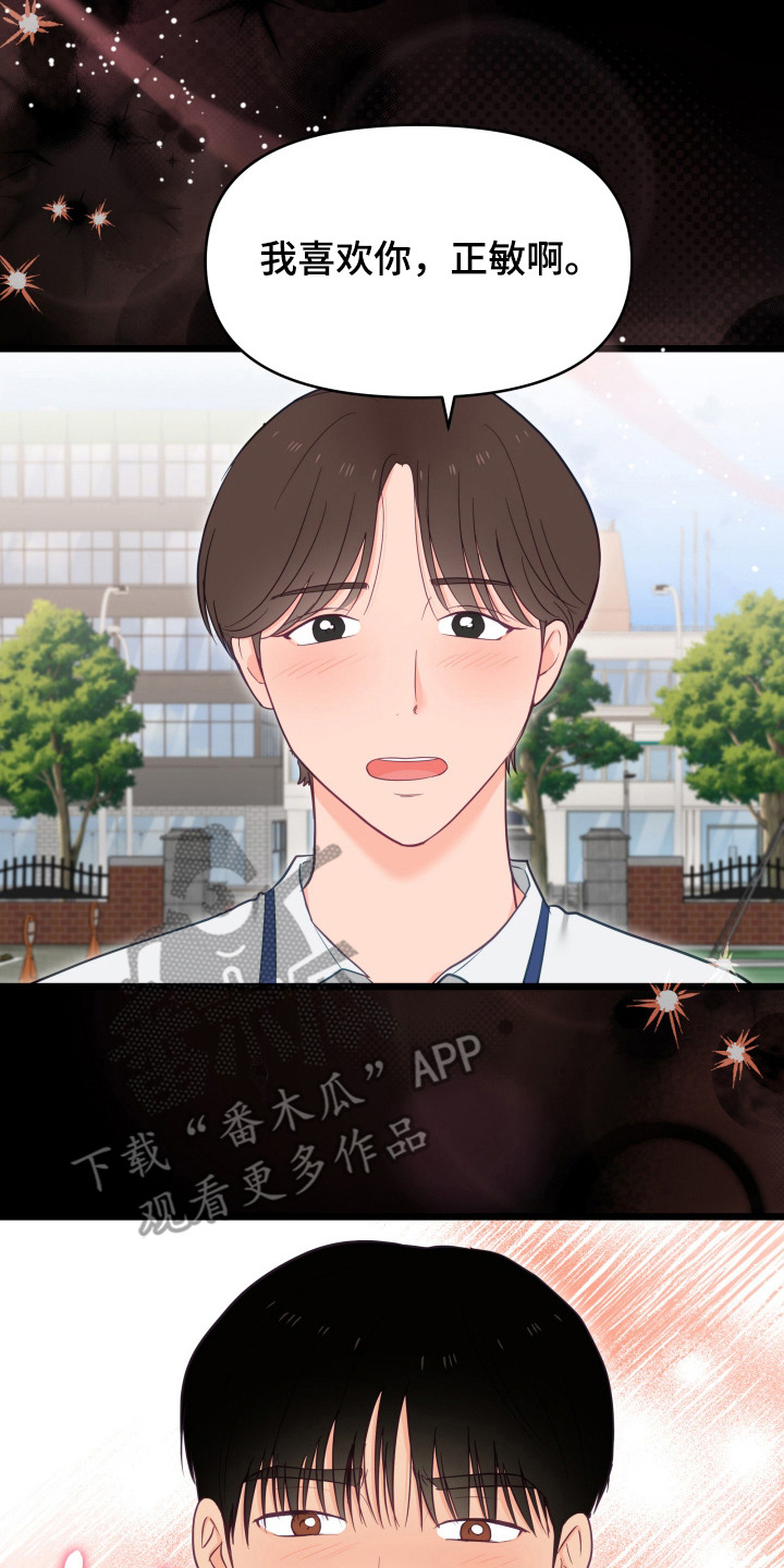 负罪之人漫画,第6章：替身2图