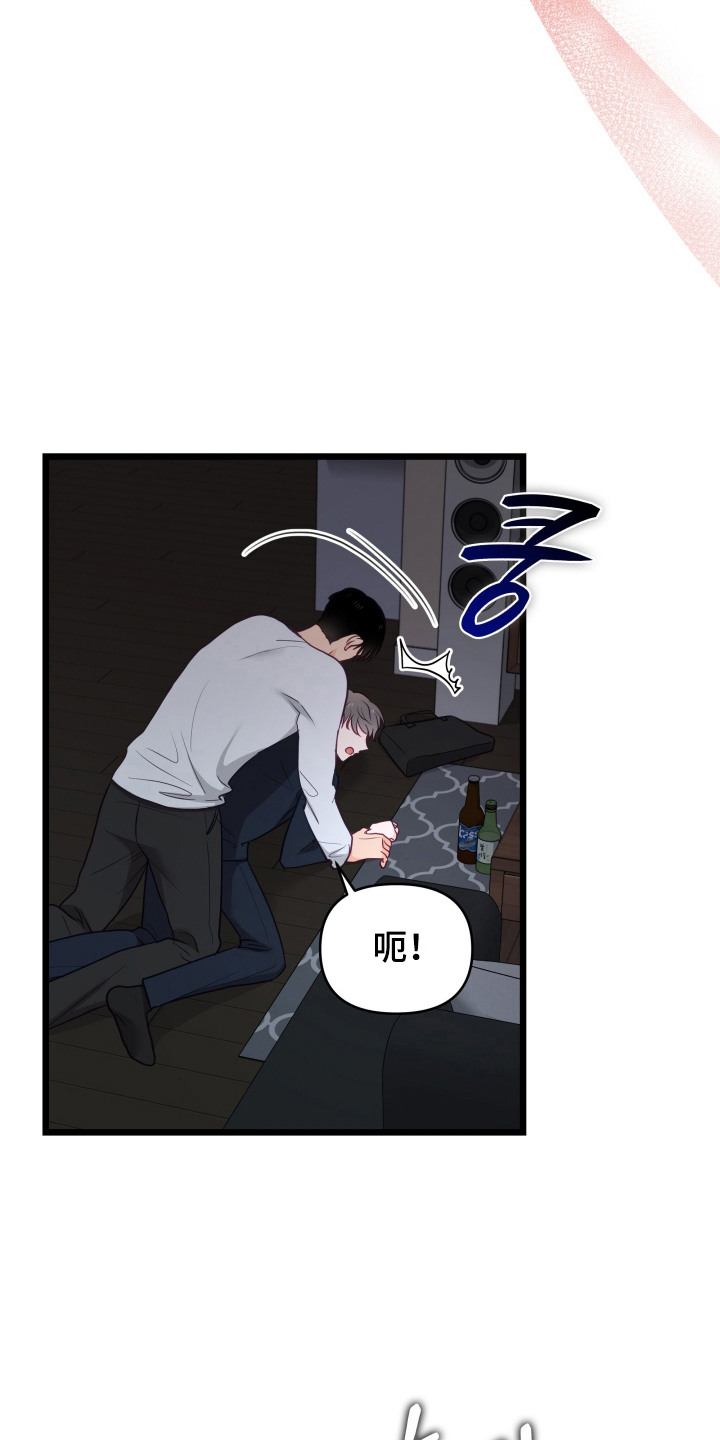 负罪之人漫画,第5章：易感期3图