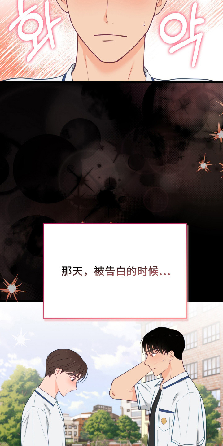 负罪之人漫画,第6章：替身3图