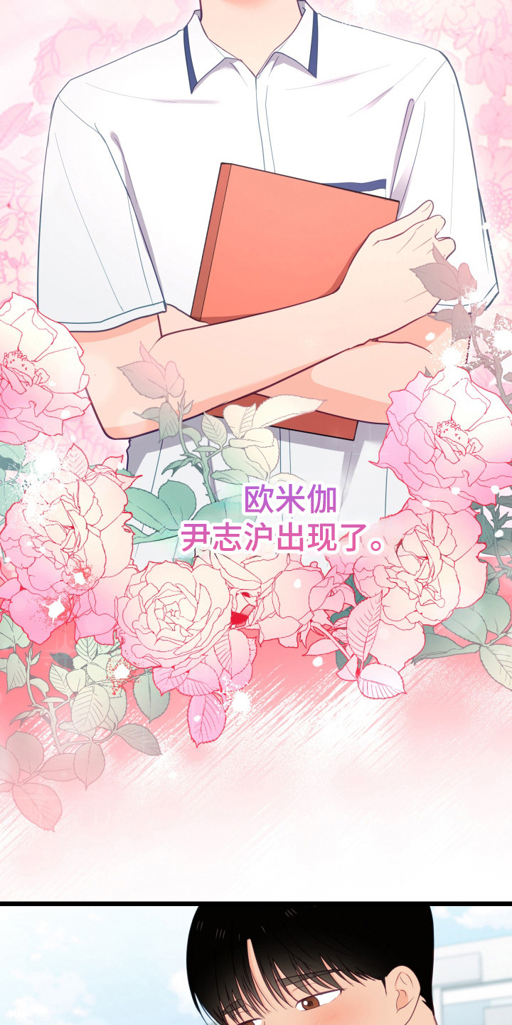 负重前行漫画,第1章：暗恋5图