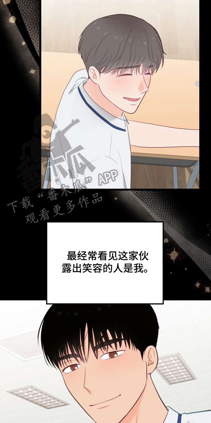 负罪之友漫画,第6章：替身4图