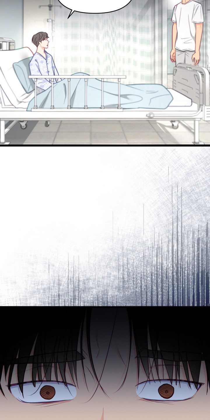 负子蟾漫画,第8章：失忆4图