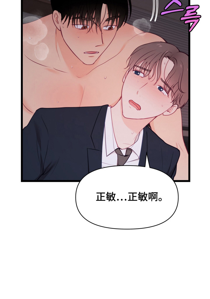 负罪之人漫画,第5章：易感期1图