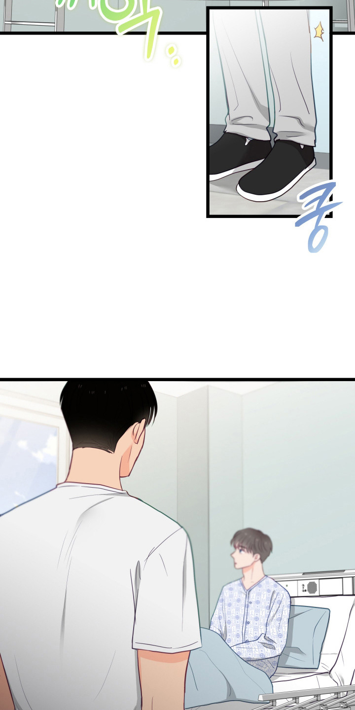 负子蟾漫画,第8章：失忆1图