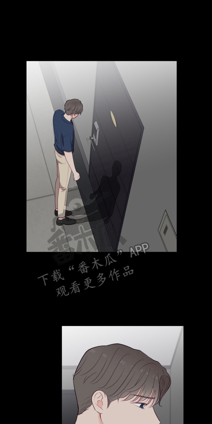 负罪之友漫画,第3章：事故4图