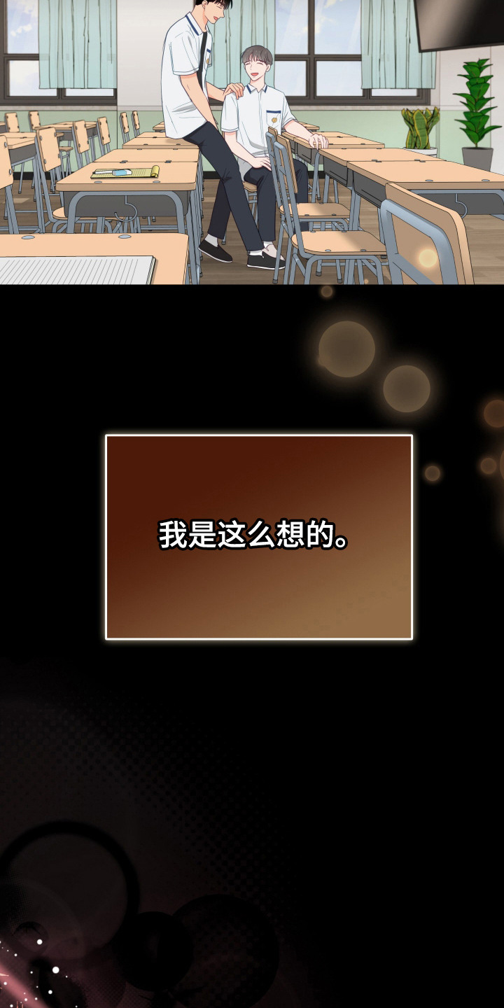 负罪之人漫画,第6章：替身1图