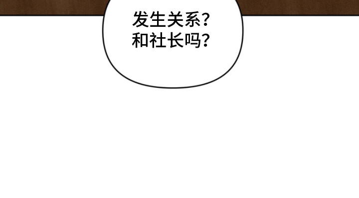 标价法漫画,第10章：真听话1图