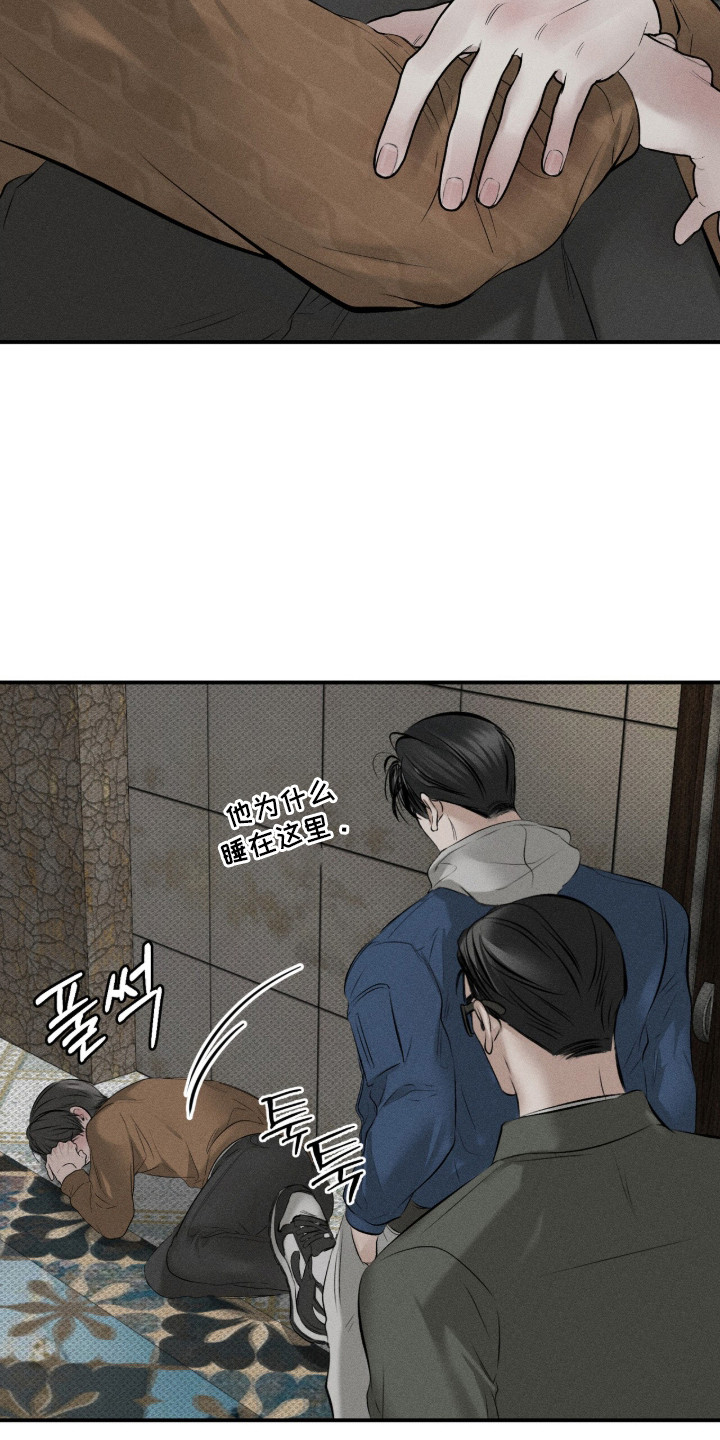 标价的灵魂漫画,第15章：神志不清1图