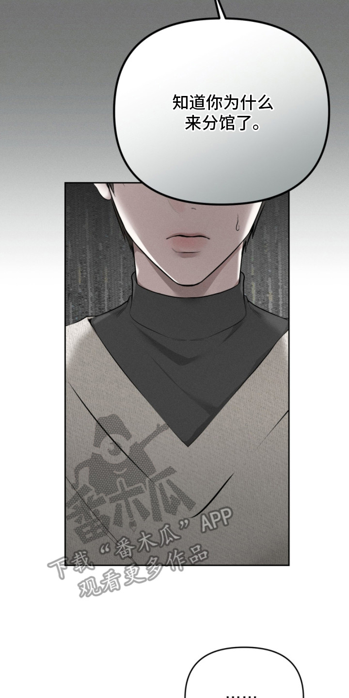 标价和实收不一致怎么处理漫画,第5章：干杯2图